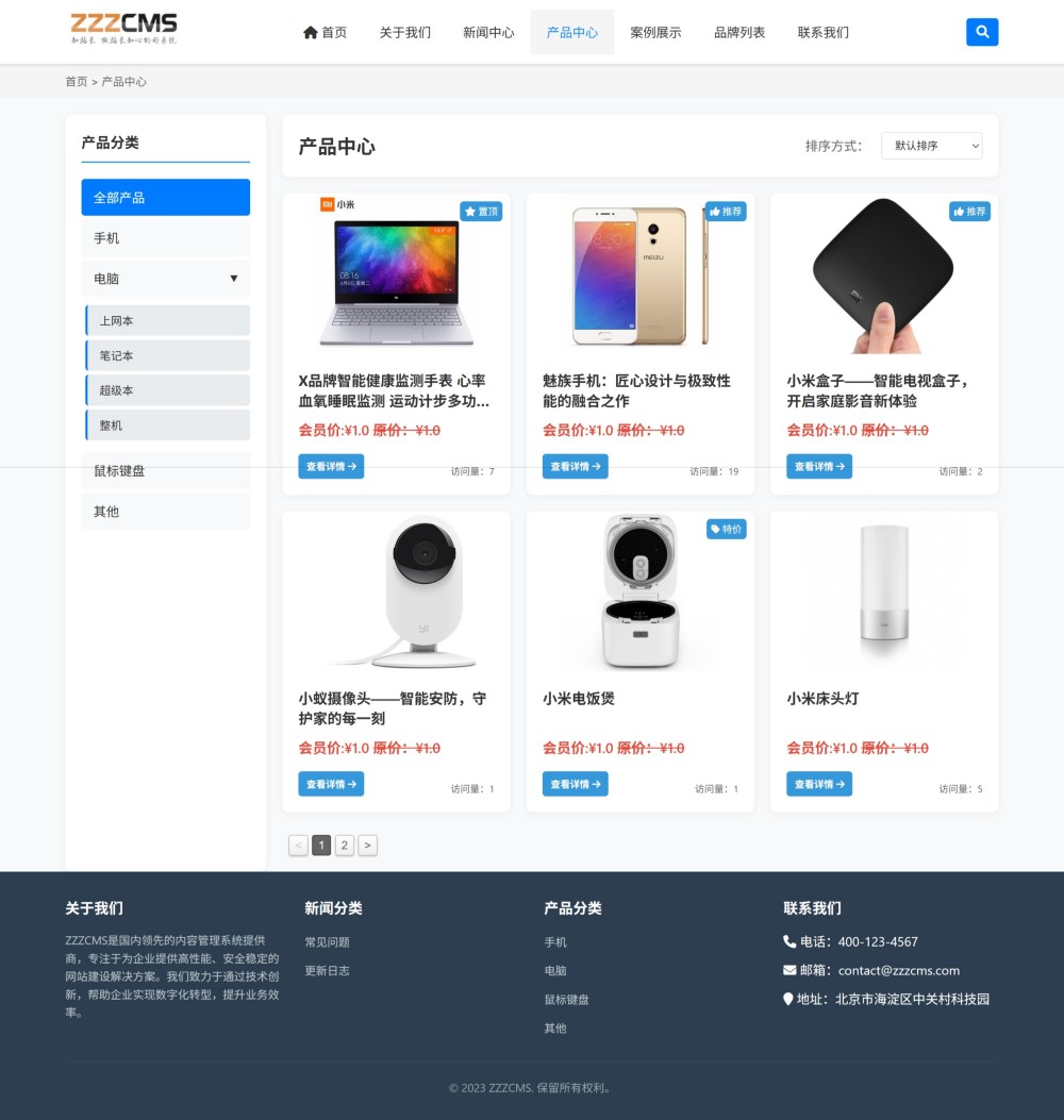 2025最新自适应模板，大气支持品牌招聘TAG全套模板